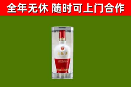 华龙区烟酒回收五粮液酒.jpg