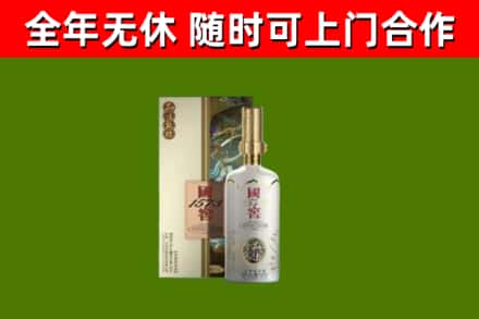 华龙区烟酒回收国窖1573.jpg
