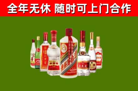 华龙区烟酒回收八大名酒.jpg