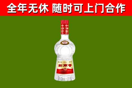 华龙区烟酒回收剑南春水晶剑2.jpg