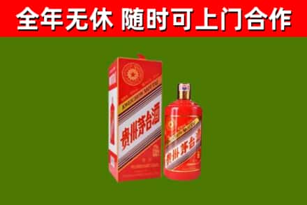 华龙区烟酒回收生肖茅台酒瓶.jpg