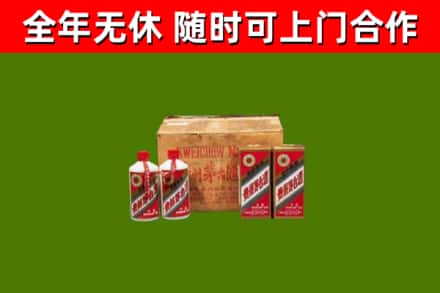 华龙区烟酒回收80年代茅台酒.jpg