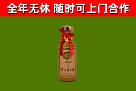 华龙区烟酒回收30年茅台酒.jpg