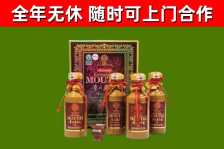 华龙区烟酒回收50年茅台酒.jpg