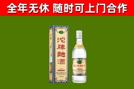 华龙区回收沱牌曲酒