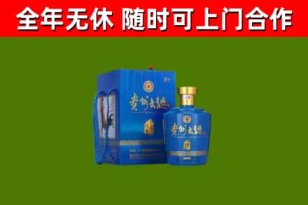华龙区回收贵州大曲
