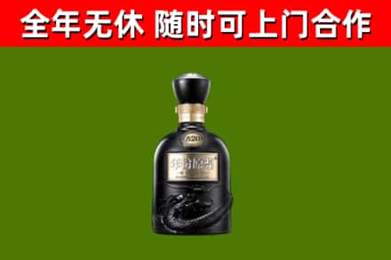 华龙区回收古井贡酒