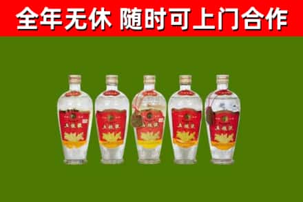华龙区回收老五粮液