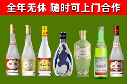 华龙区烟酒回收汾酒系列.jpg