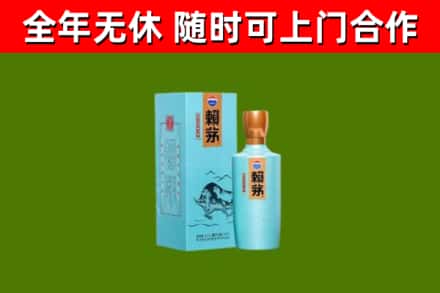 华龙区回收赖茅