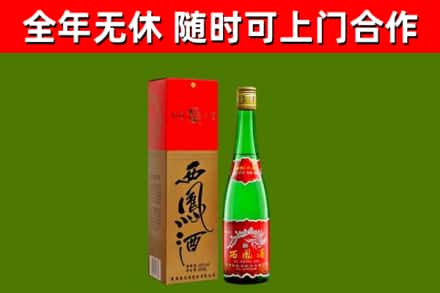 华龙区回收西凤酒