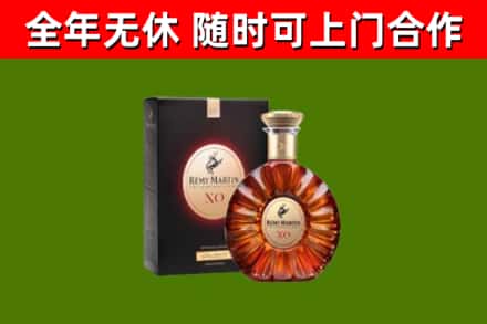 华龙区烟酒回收人头马XO洋酒.jpg