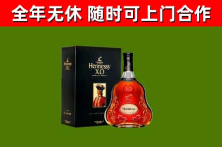 华龙区烟酒回收轩尼诗XO.jpg