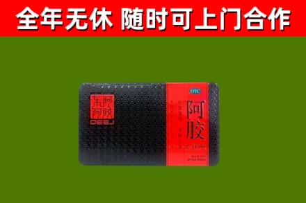 华龙区烟酒回收阿胶.jpg