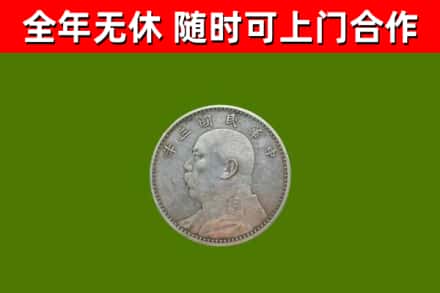 华龙区烟酒回收袁大头.jpg